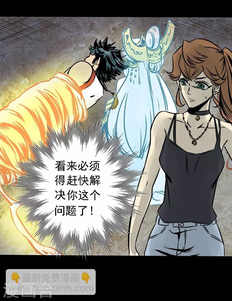 第8话 滚烫的灵魂-第8话