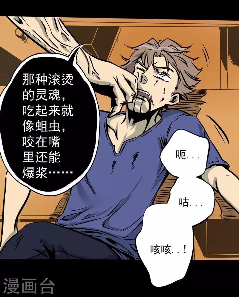 第8话 滚烫的灵魂-第8话