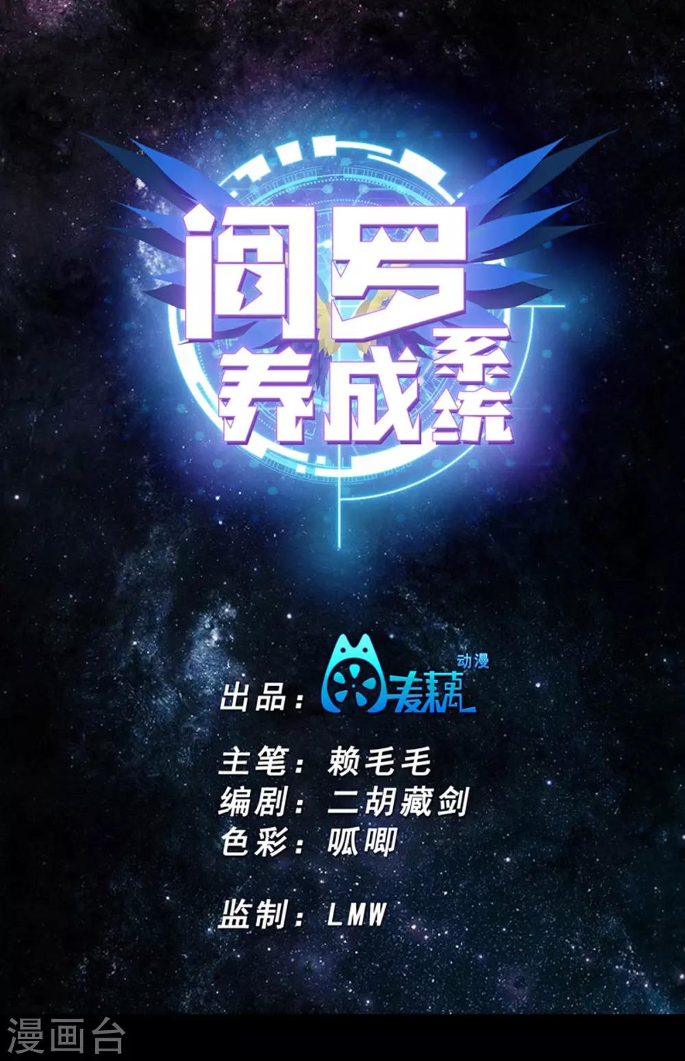 第10话 不是个好东西-第10话