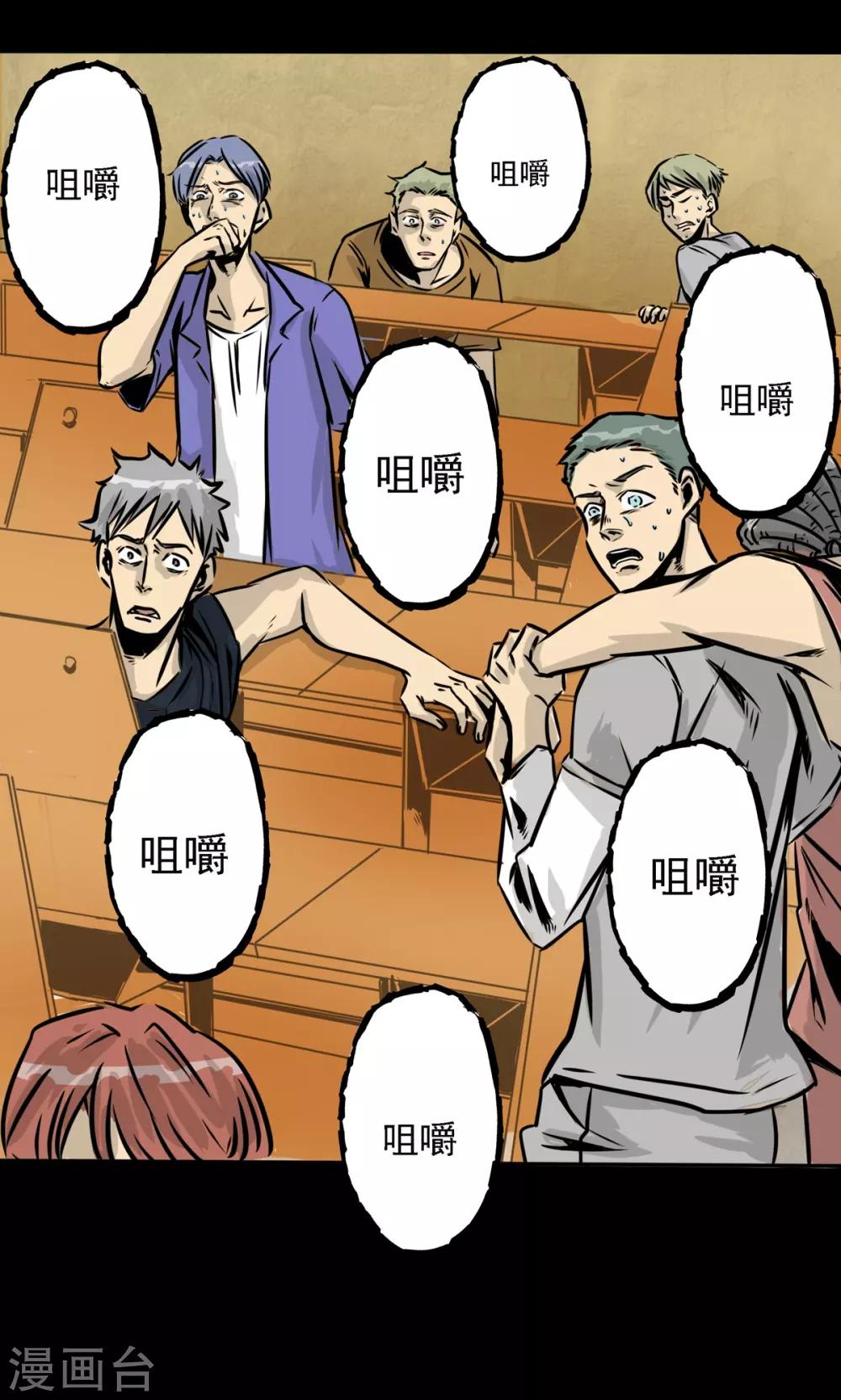 第10话 不是个好东西-第10话