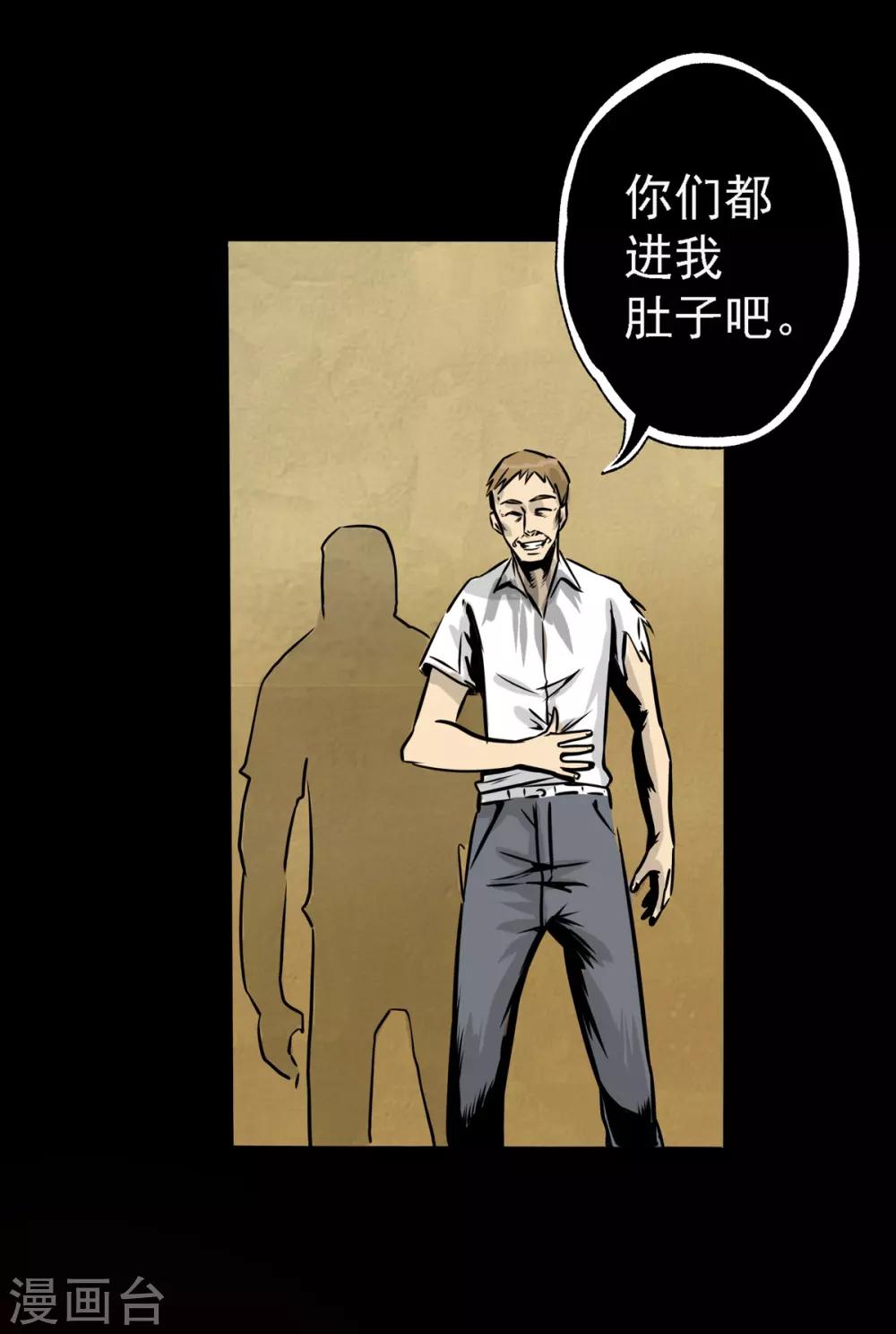 第10话 不是个好东西-第10话