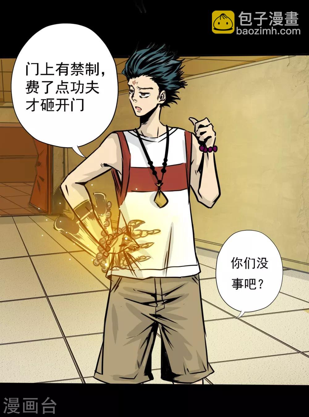 第10话 不是个好东西-第10话