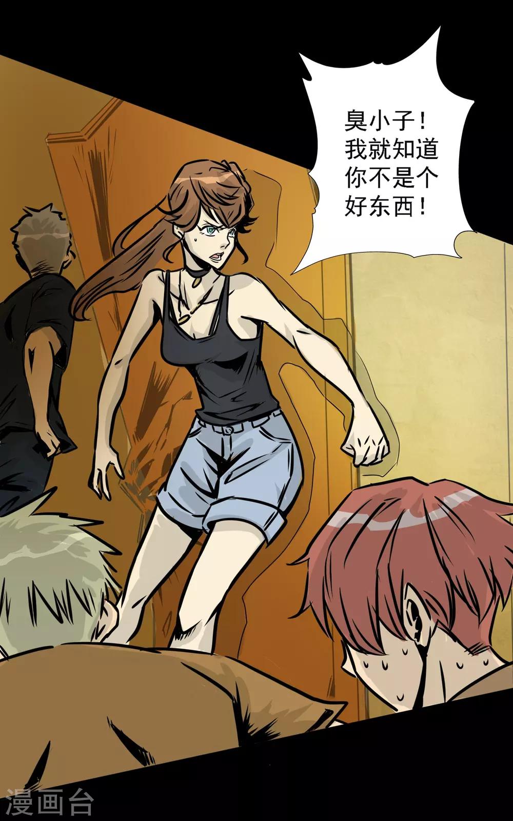 第10话 不是个好东西-第10话