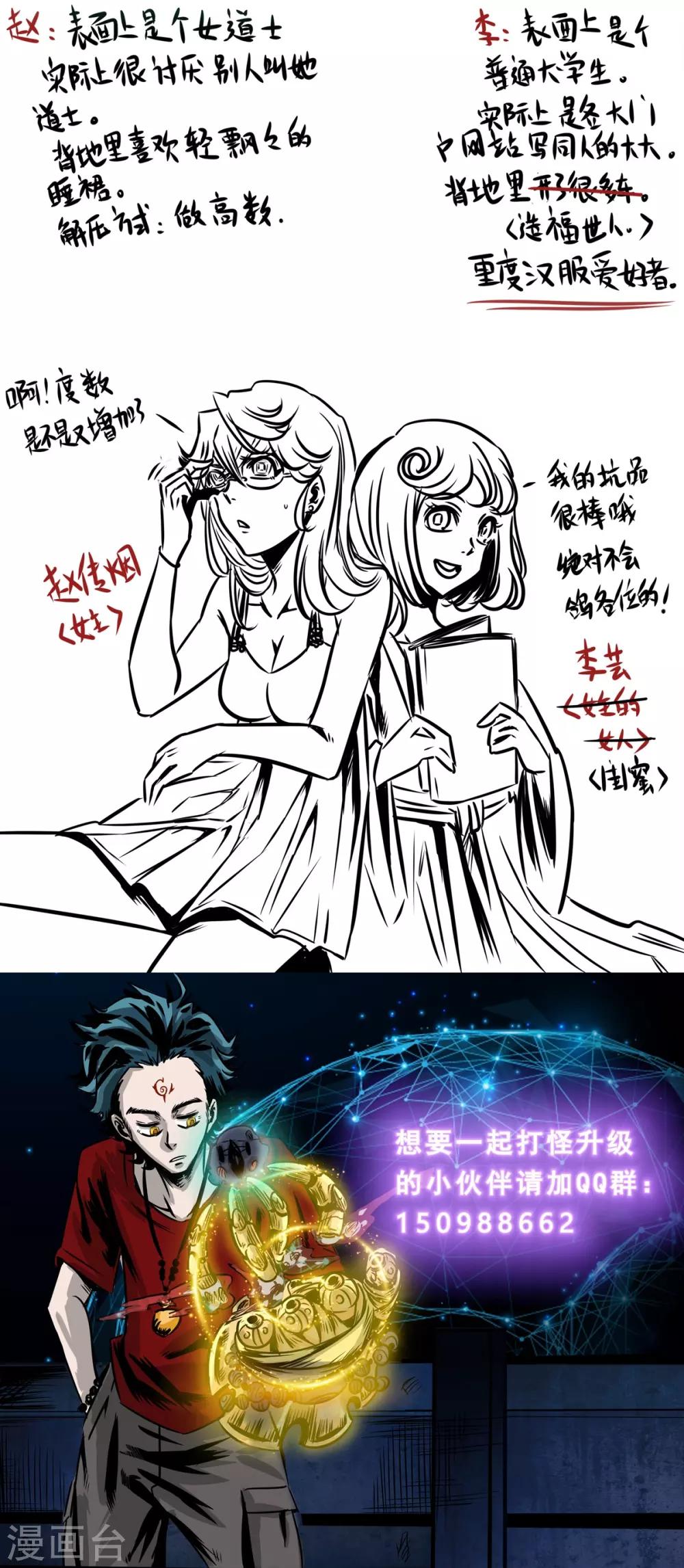 第10话 不是个好东西-第10话