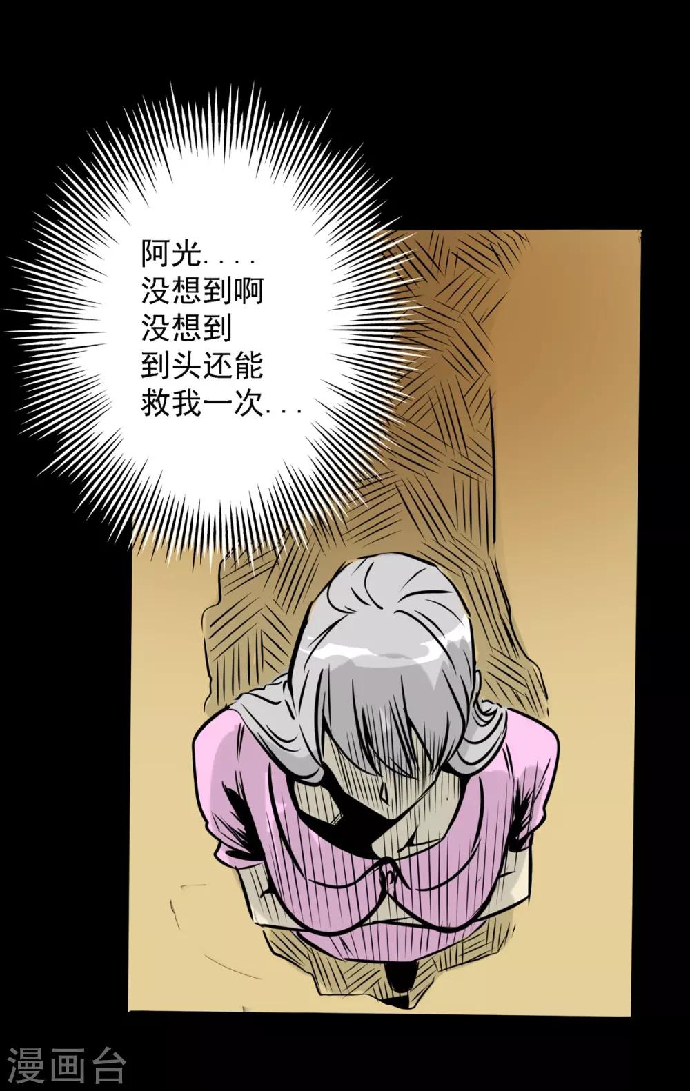 第10话 不是个好东西-第10话