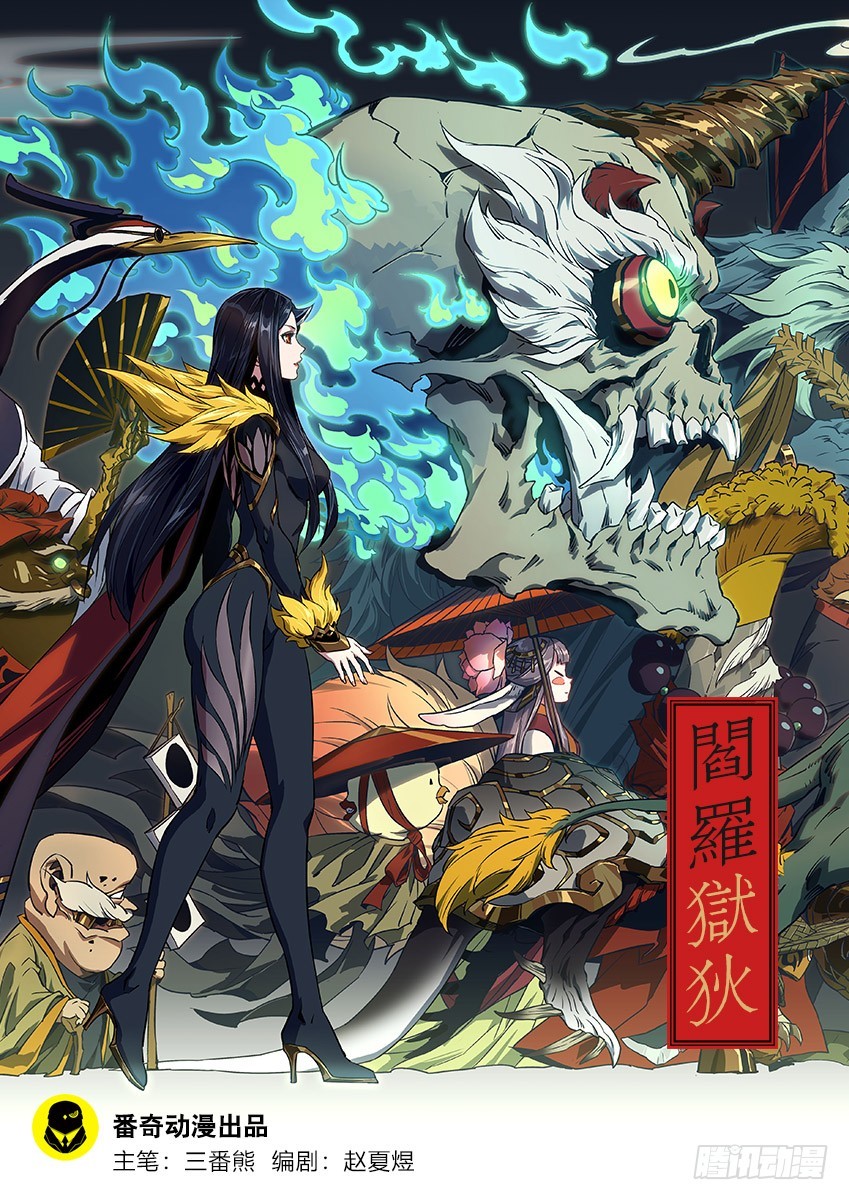 替身之刃-第106话