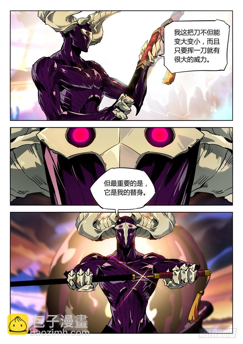 替身之刃-第106话