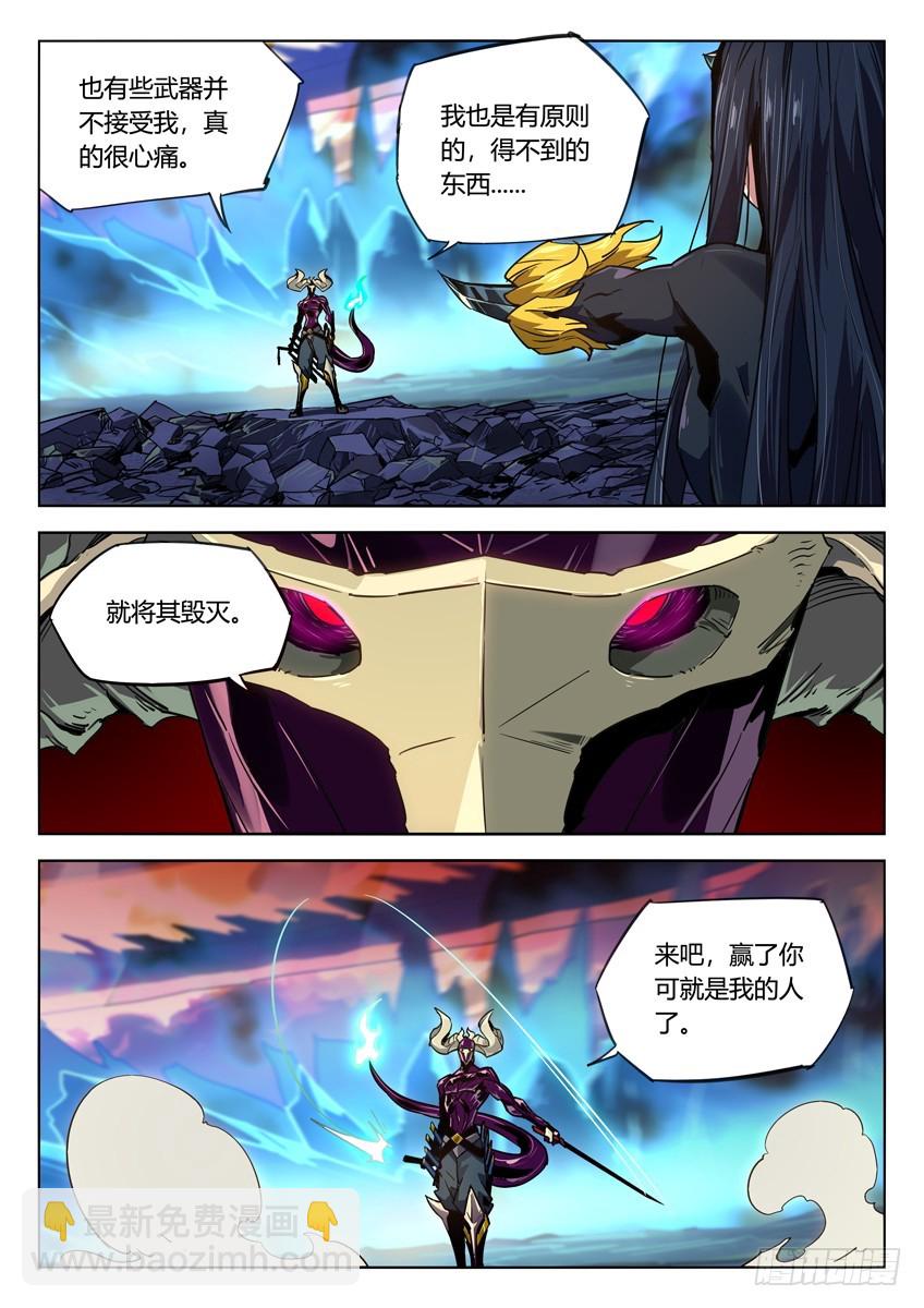 替身之刃-第106话