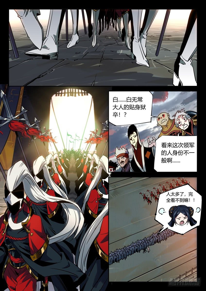 武道灵乌 上-第108话