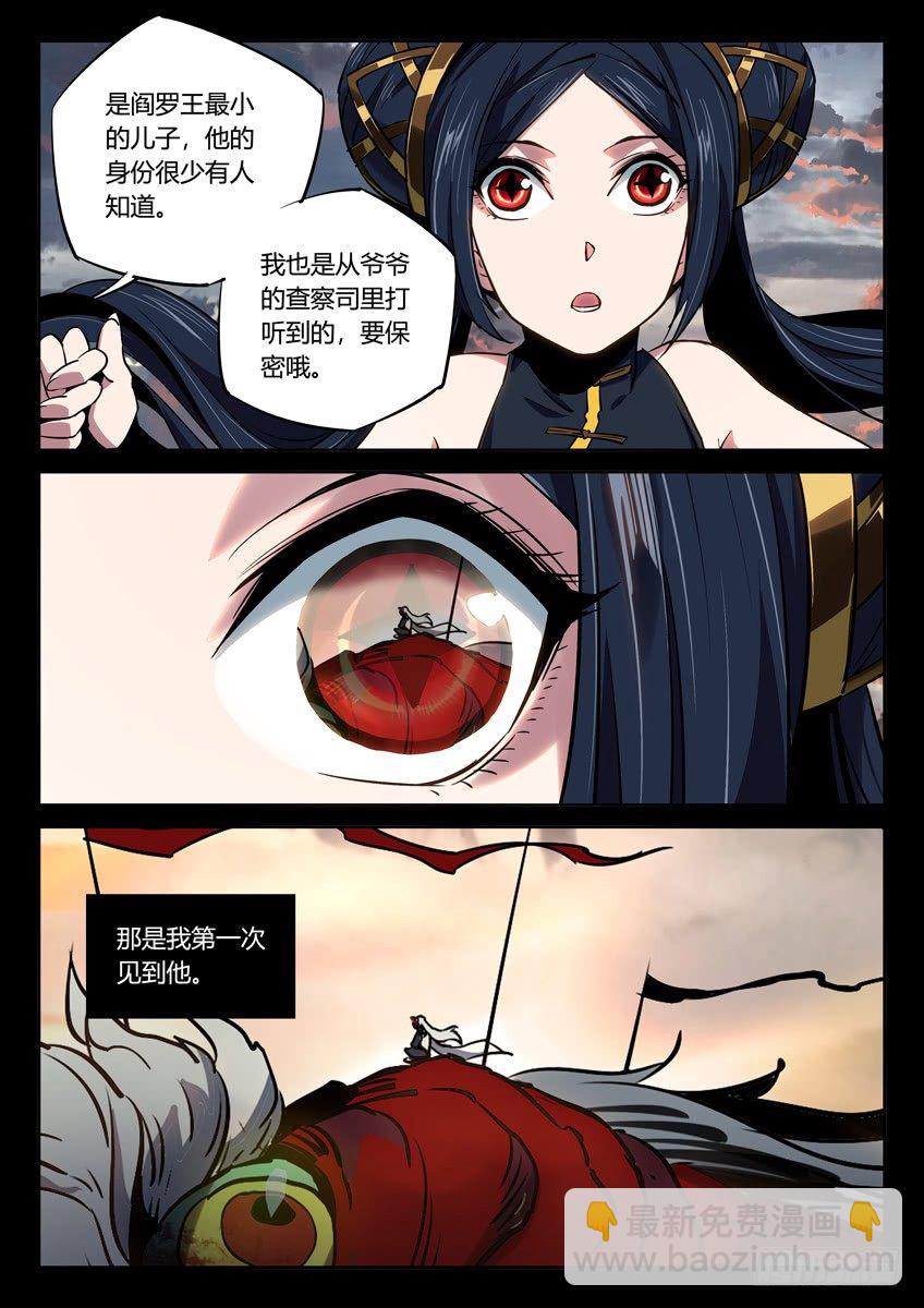 武道灵乌 上-第108话