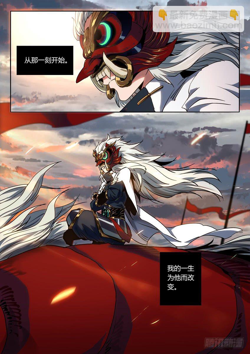 武道灵乌 上-第108话