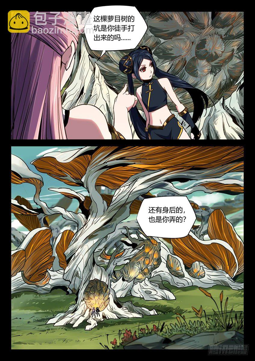 武道灵乌 上-第108话