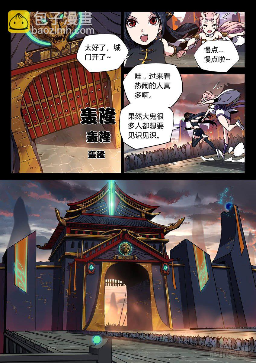 武道灵乌 上-第108话