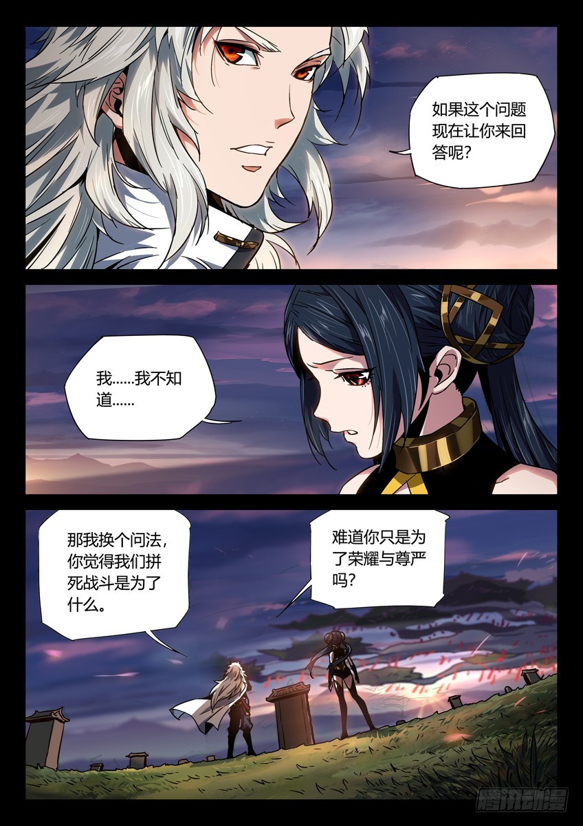 武道灵乌 下-第110话