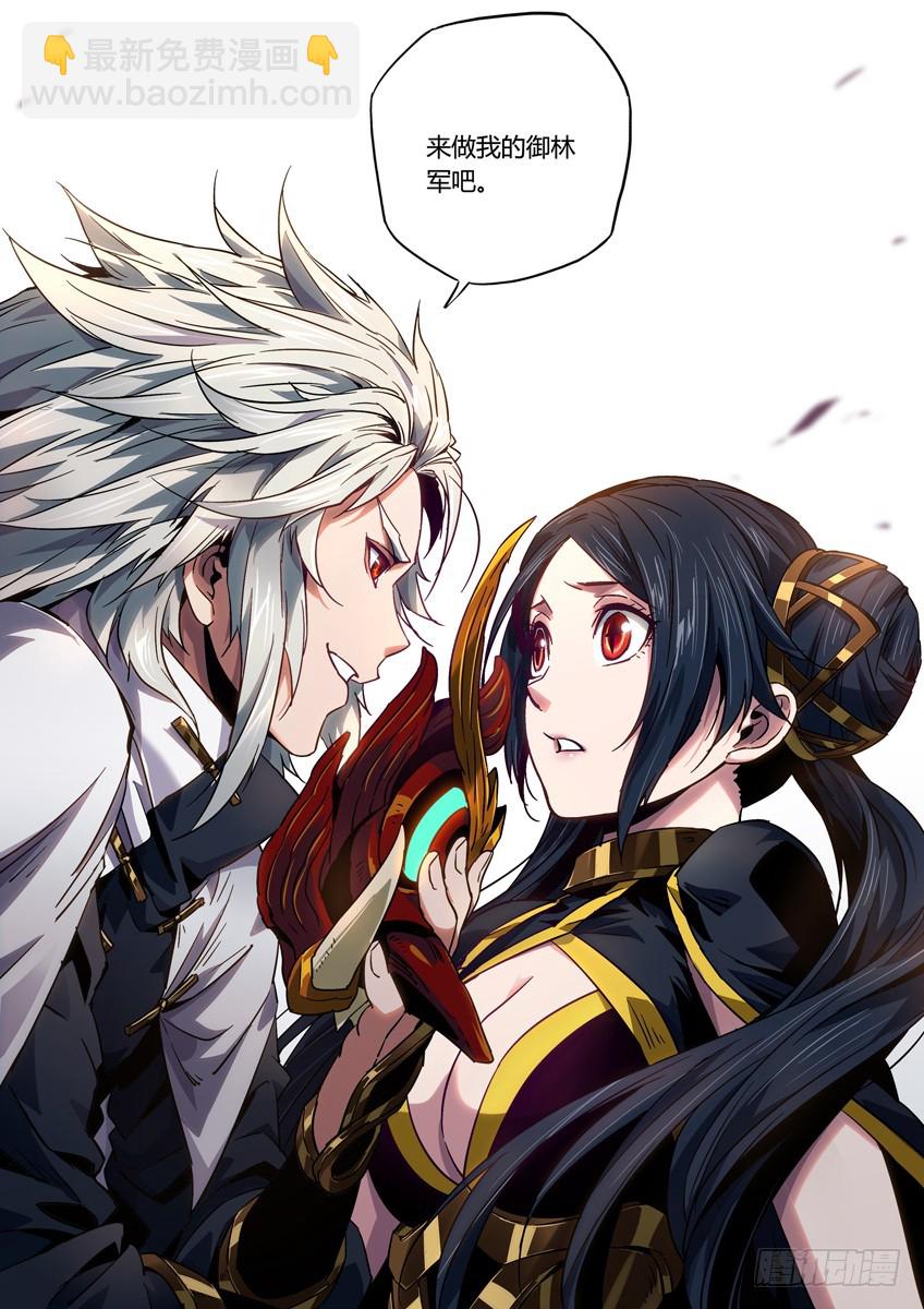 武道灵乌 下-第110话