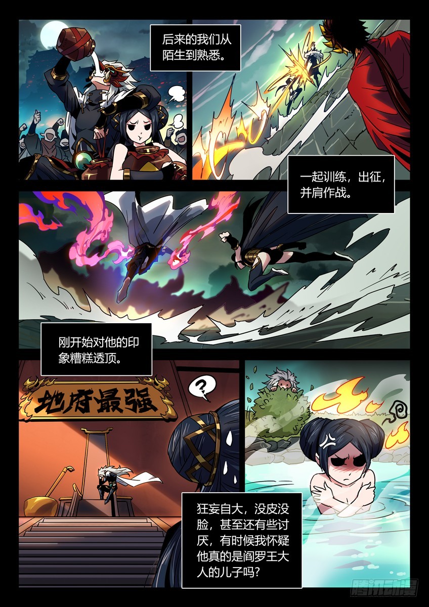 武道灵乌 下-第110话