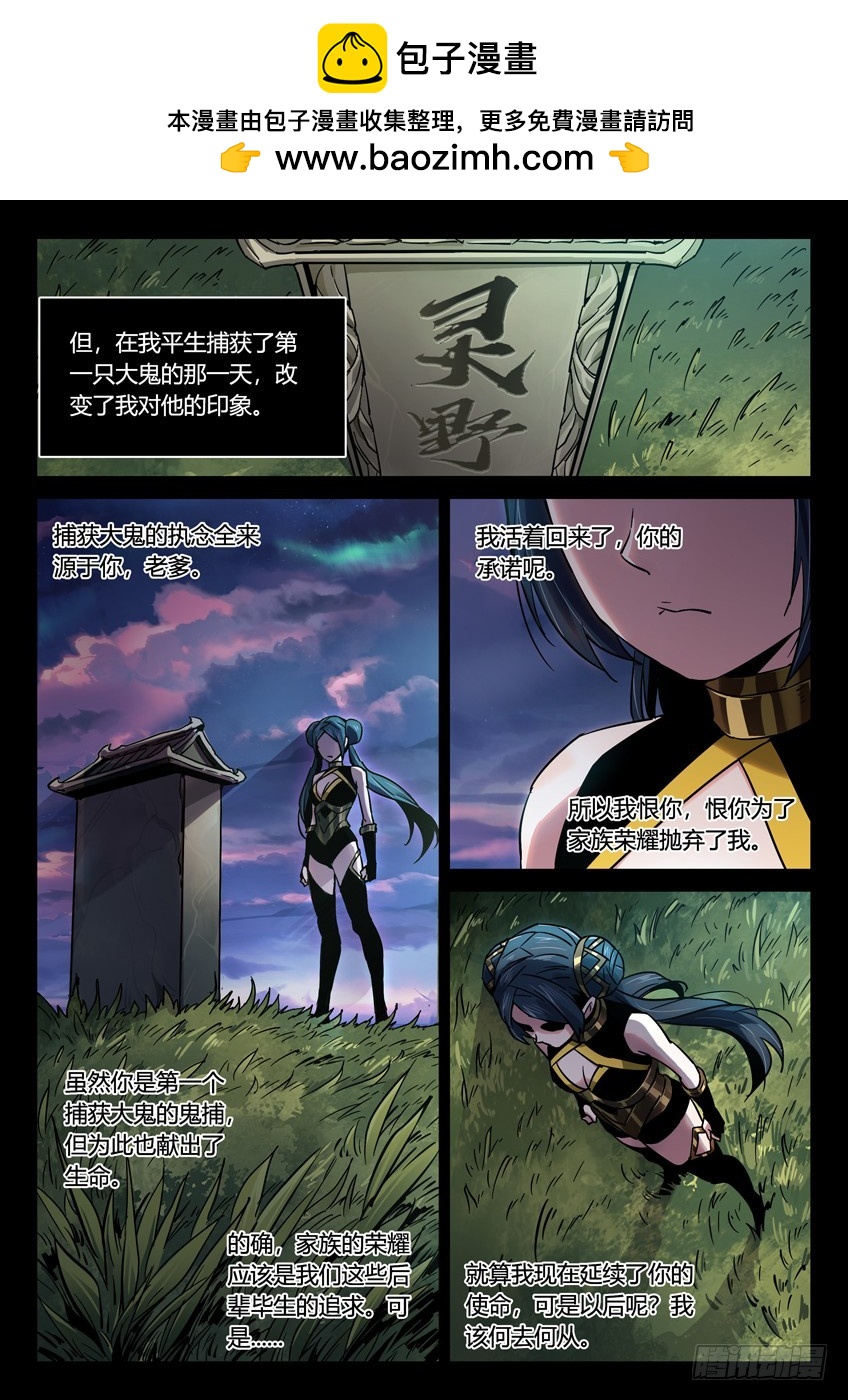 武道灵乌 下-第110话