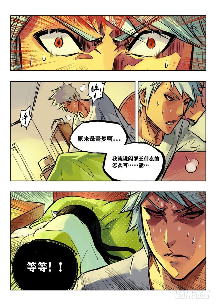 这漫长之夜终于过去了-第12话