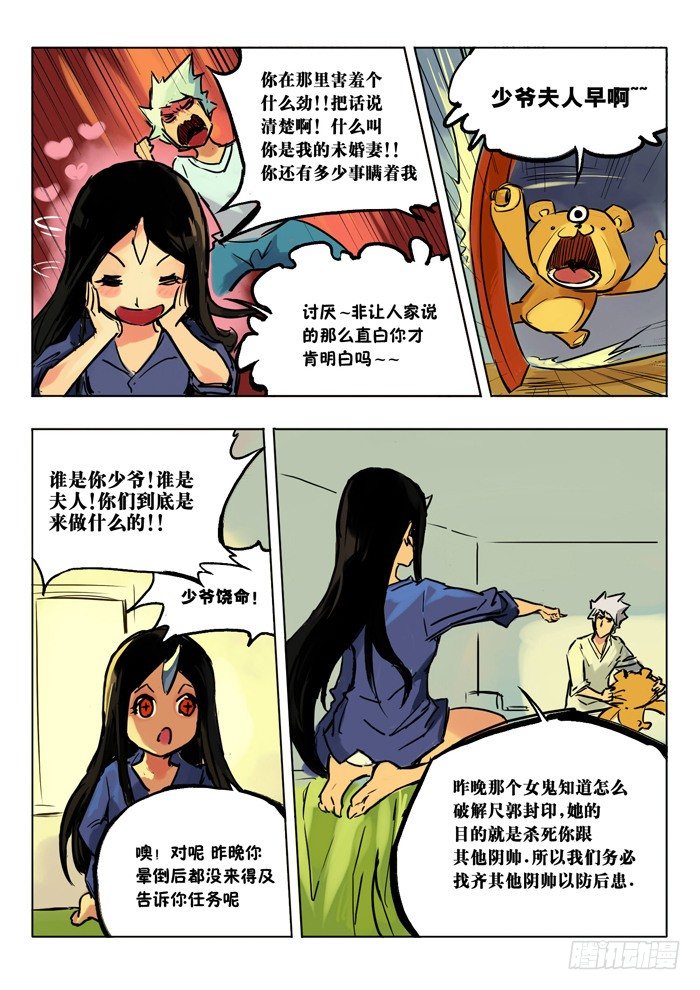 这漫长之夜终于过去了-第12话