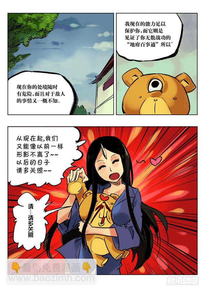 这漫长之夜终于过去了-第12话