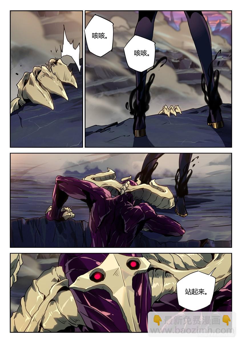 由我来保护你 下-第112话