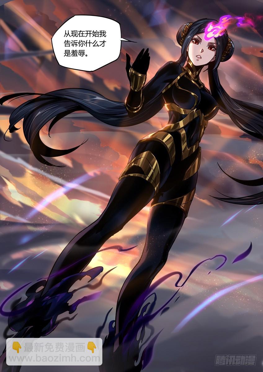 由我来保护你 下-第112话