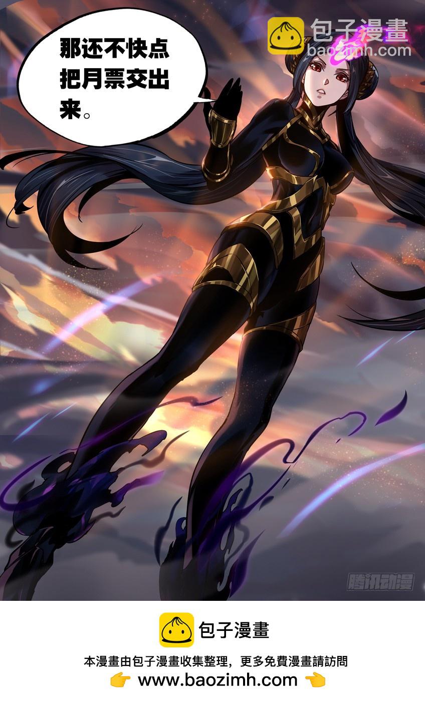 由我来保护你 下-第112话