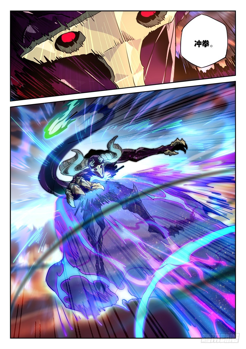 由我来保护你 下-第112话