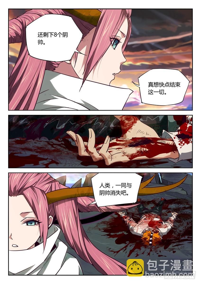 飞云掣电 下-第114话