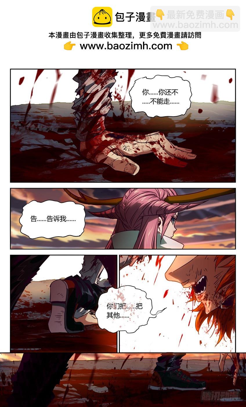 飞云掣电 下-第114话