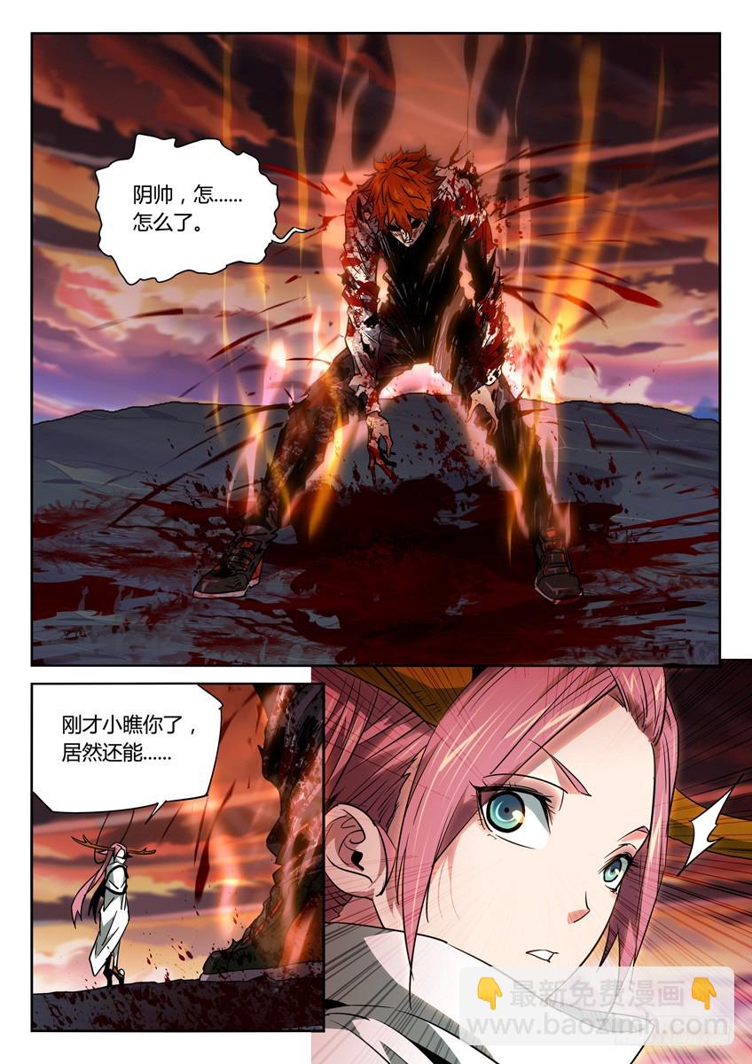 飞云掣电 下-第114话