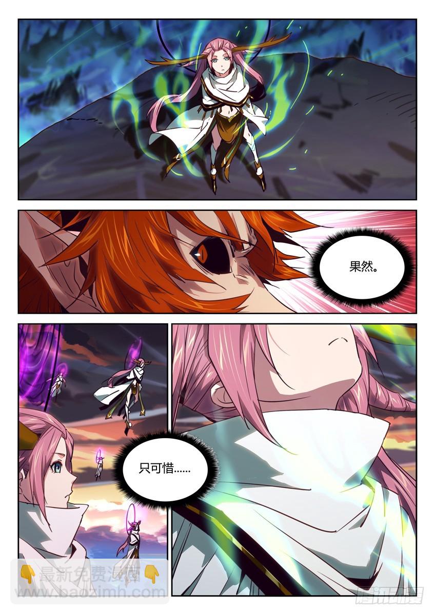 飞云掣电 下-第114话