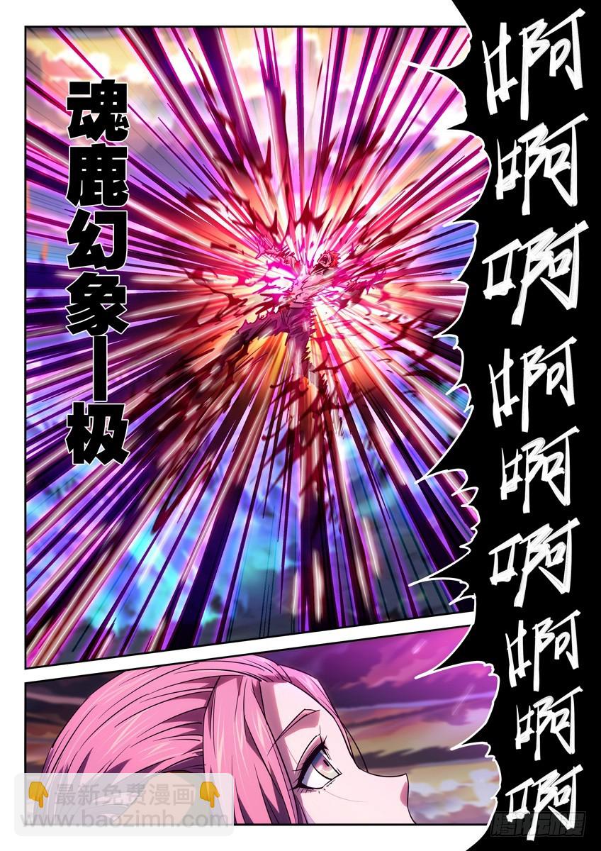 飞云掣电 下-第114话