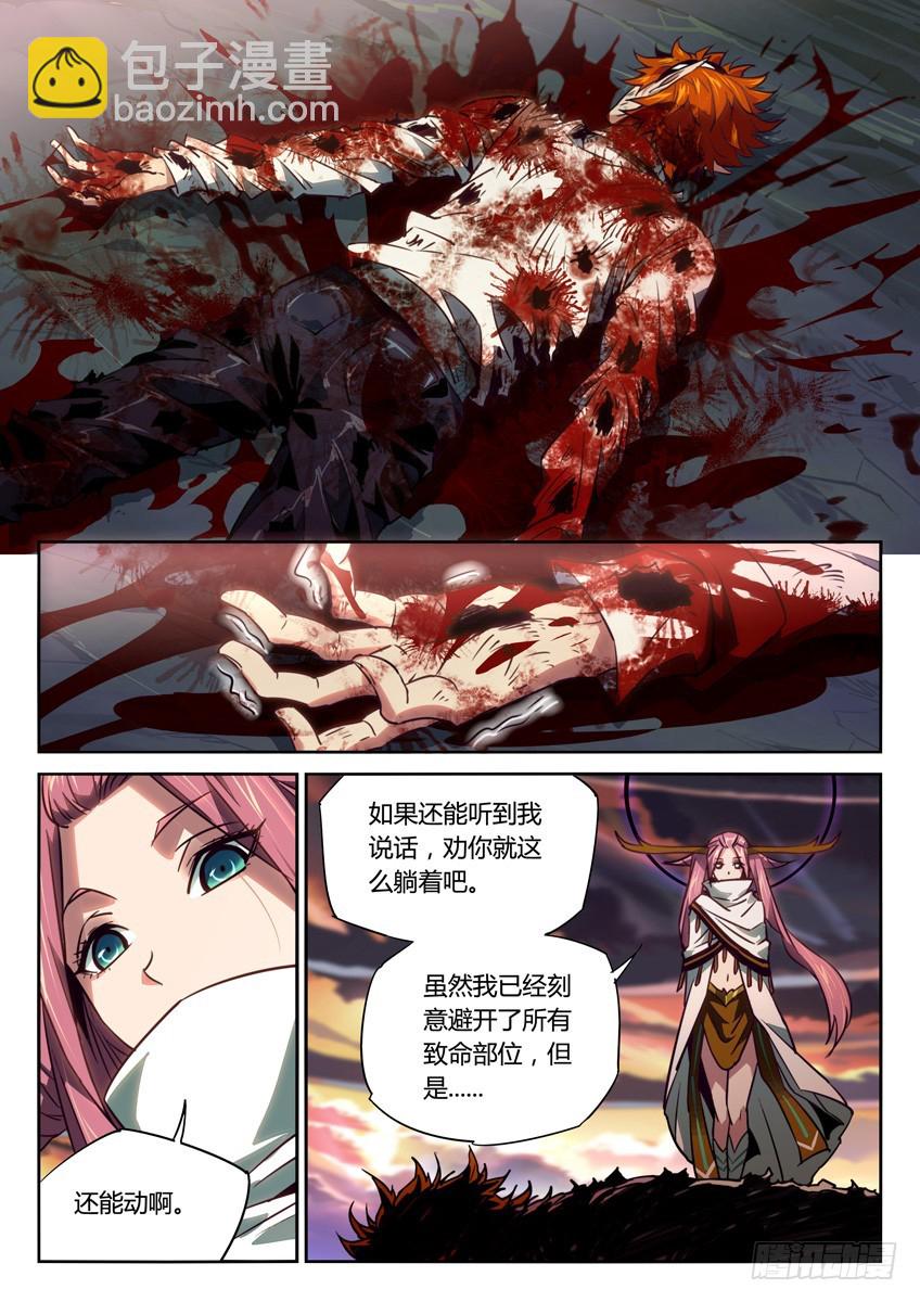 飞云掣电 下-第114话