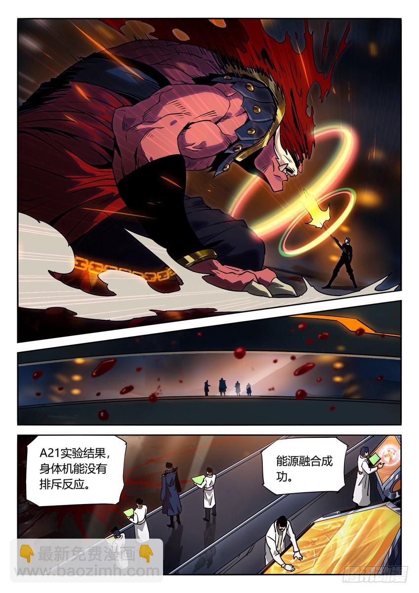 唐卡 下-第120话