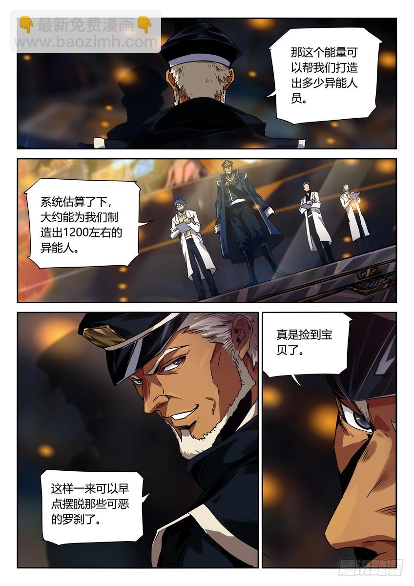 唐卡 下-第120话