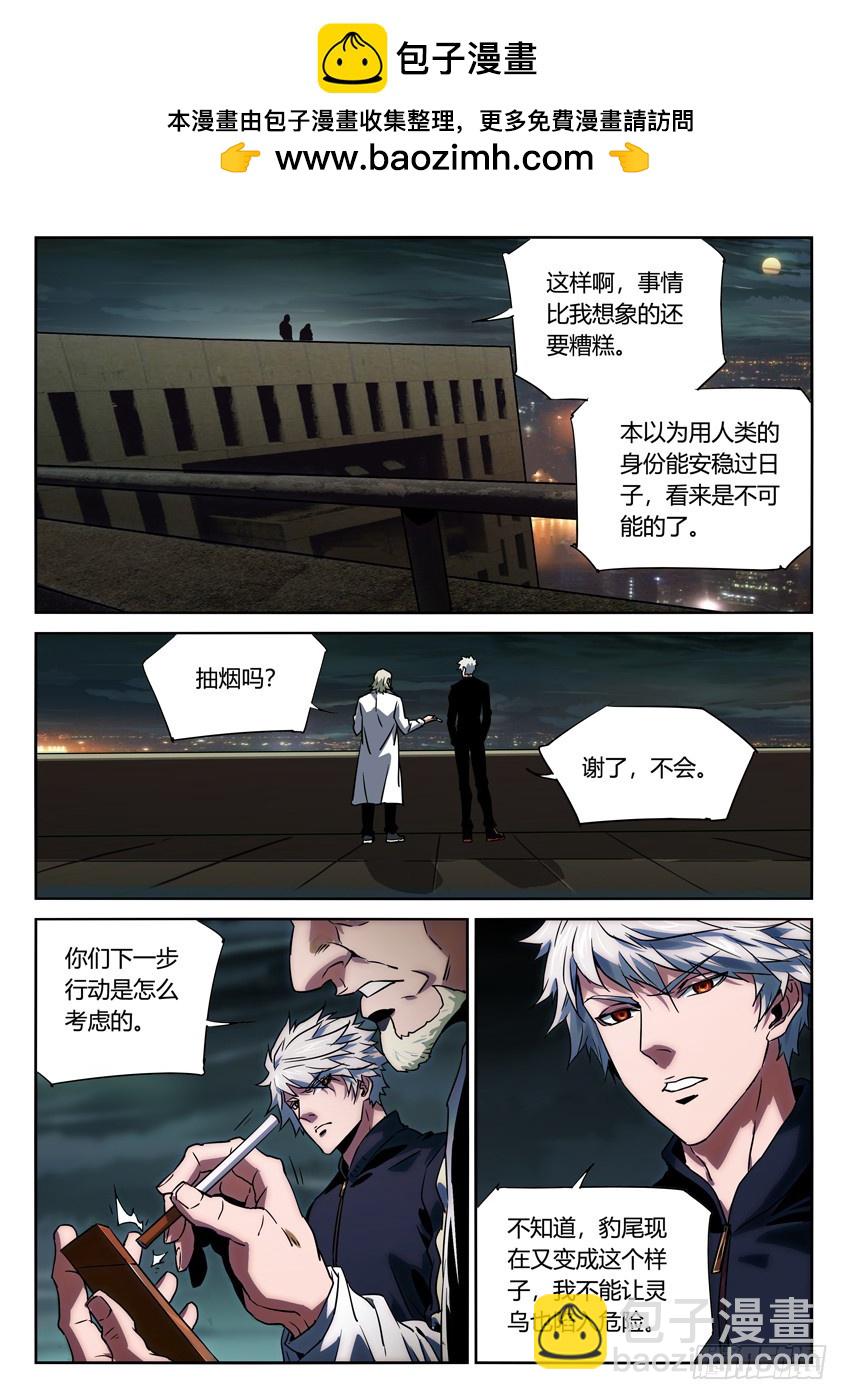 唐卡 下-第120话