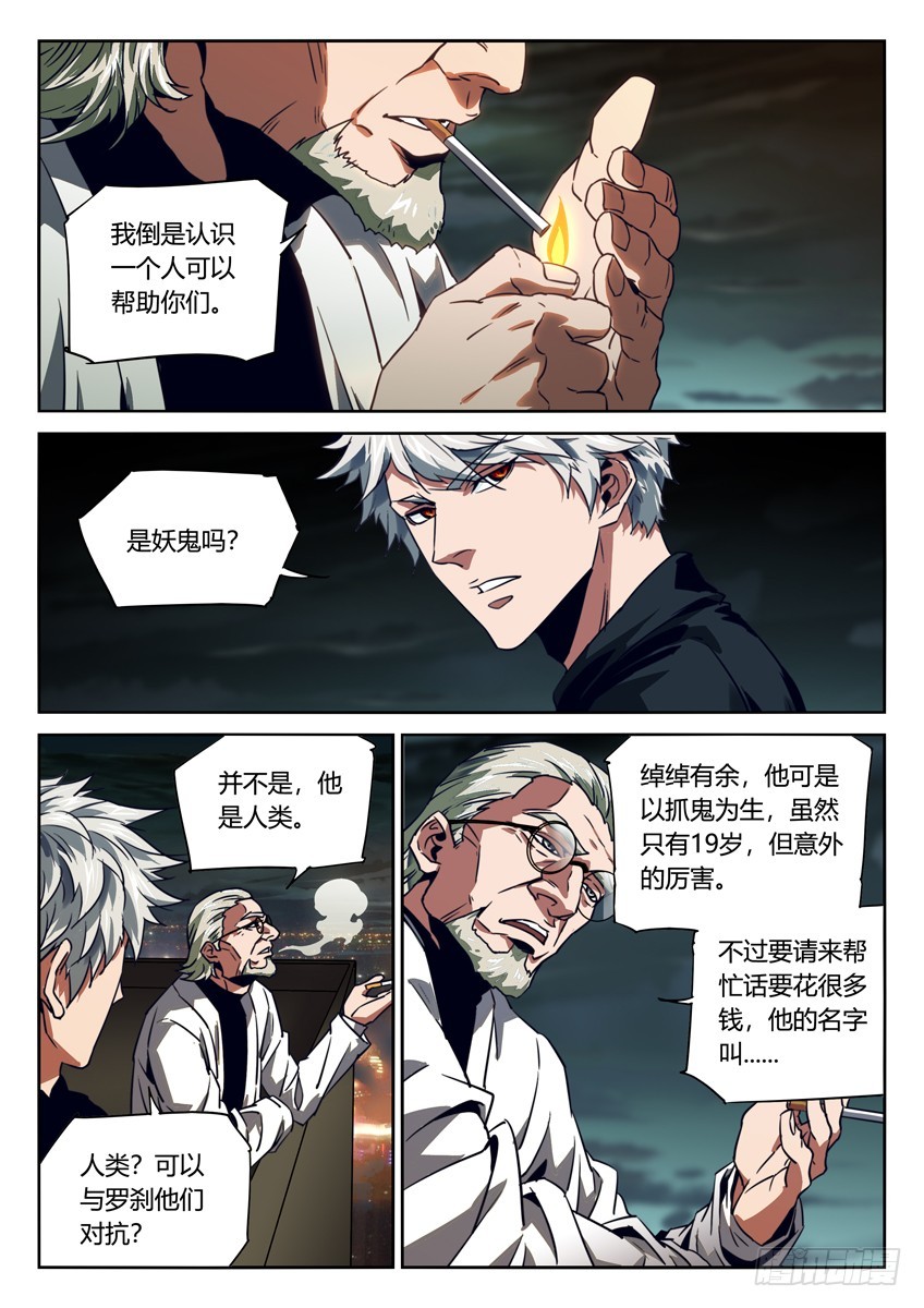 唐卡 下-第120话