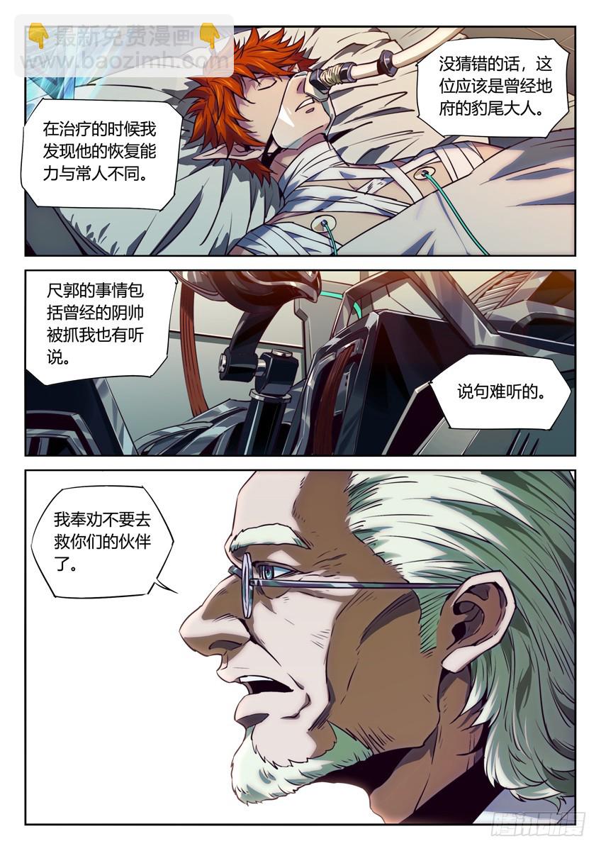 唐卡 下-第120话