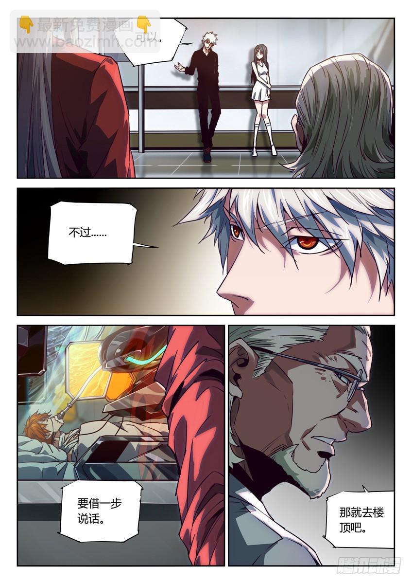 唐卡 下-第120话