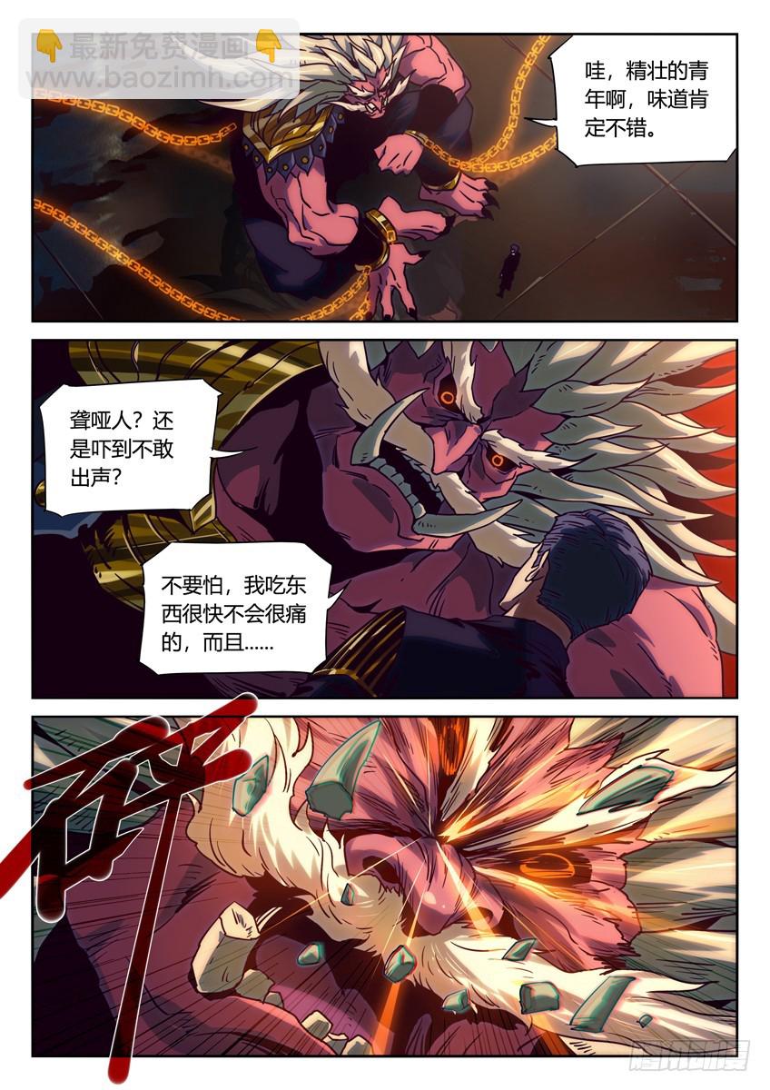 唐卡 下-第120话