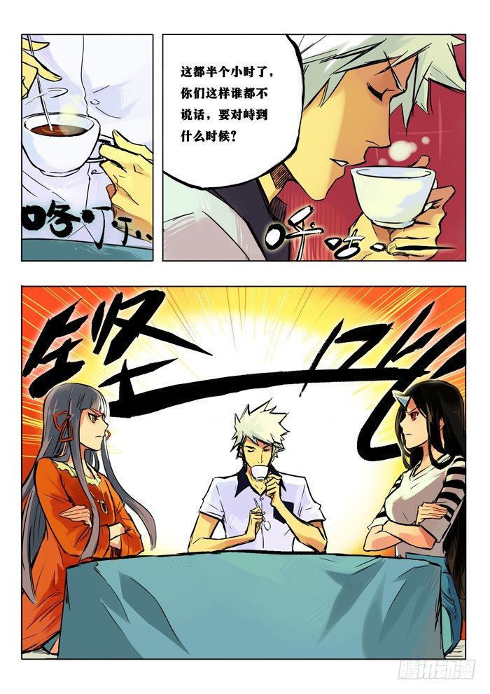 又到晚上了-第14话