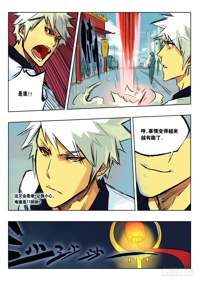 又到晚上了-第14话