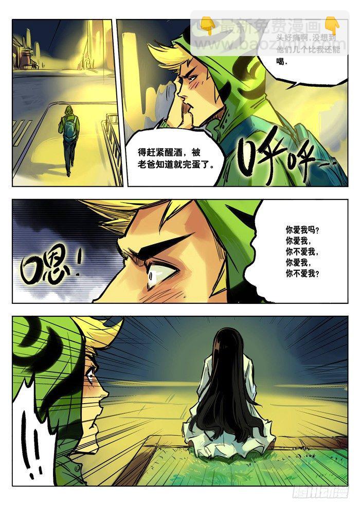 又到晚上了-第14话