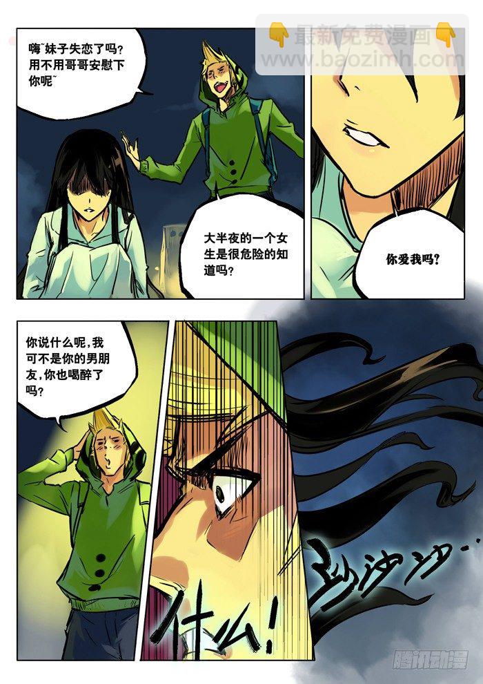 又到晚上了-第14话