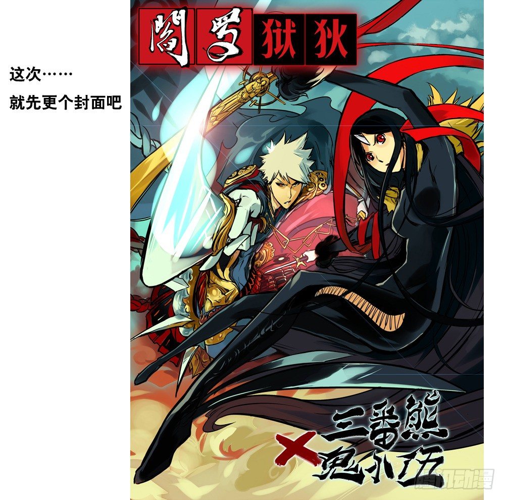 更个封面-第16话