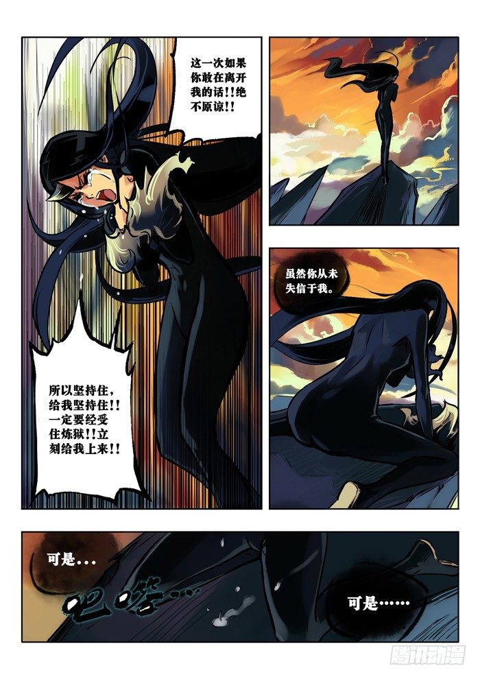 凤凰涅槃 中-第22话