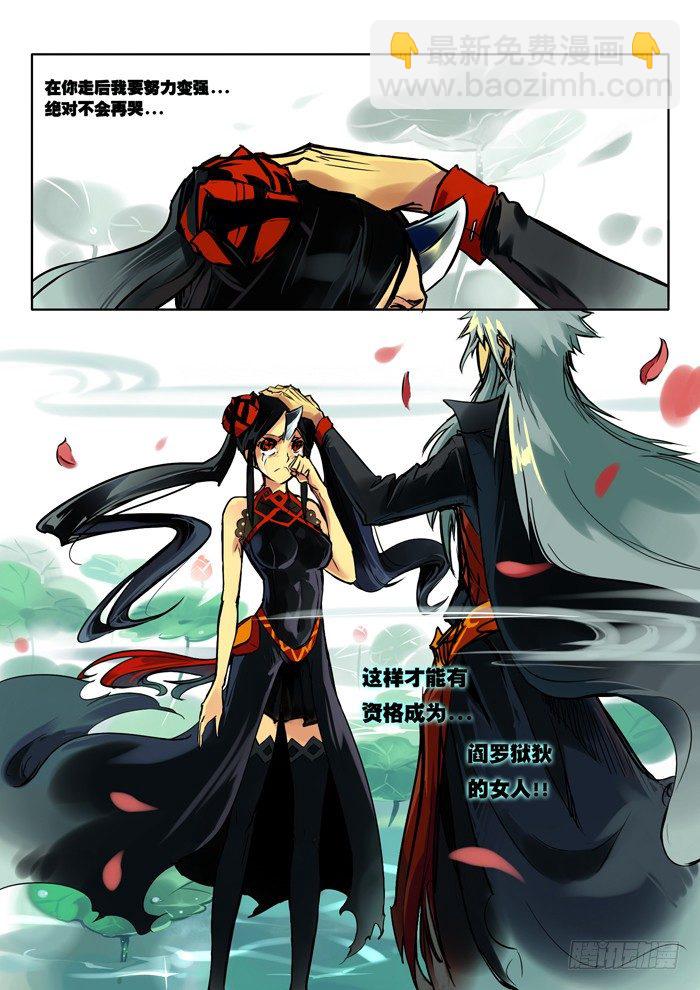 凤凰涅槃 中-第22话