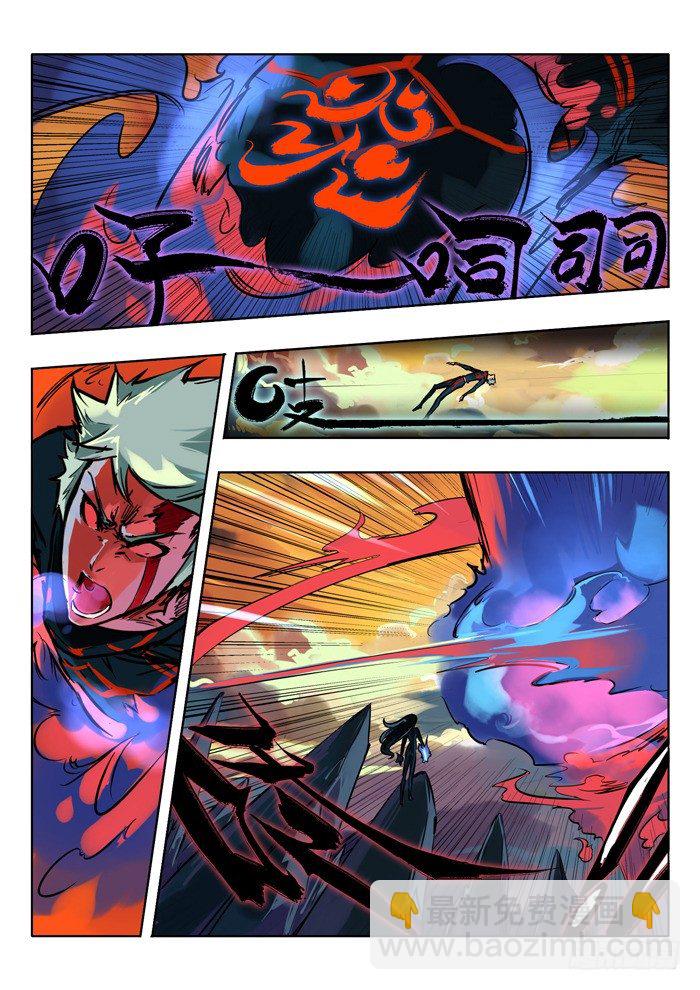 凤凰涅槃 中-第22话