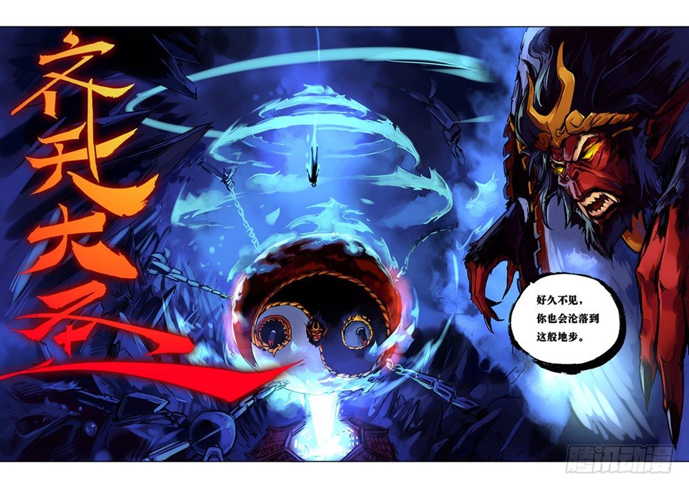 浴火重生 上-第24话